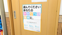 調剤薬局マリーン　河原町店のかかりつけ薬局対応