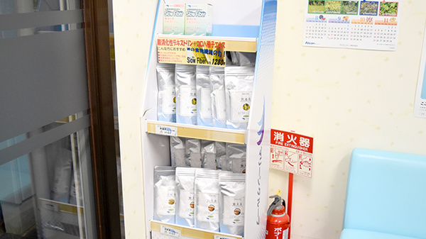 サイト薬局の健康食品