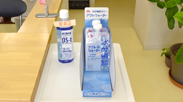 天王調剤薬局の飲食物