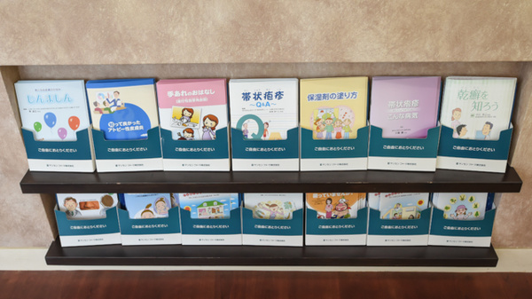 ピュア調剤薬局の冊子