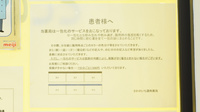 さかのいち調剤薬局の一包化対応