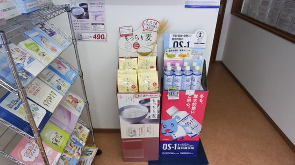 さかのいち調剤薬局の健康食品