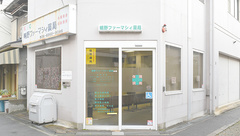 鴫野ファーマシィ薬局の外観