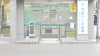 今里パール薬局の入口