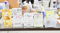 ノーブル調剤薬局の冊子