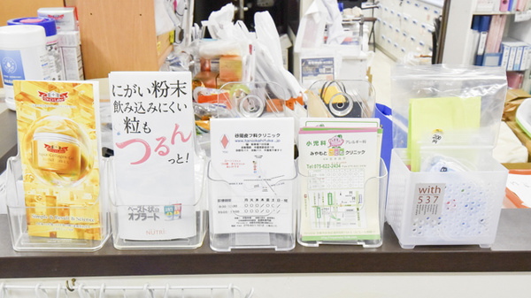 ノーブル調剤薬局の冊子