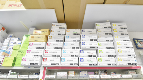 ノーブル調剤薬局の漢方薬