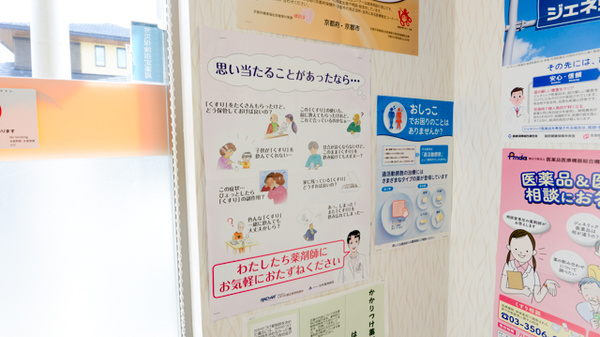 やまぶき薬局の相談対応