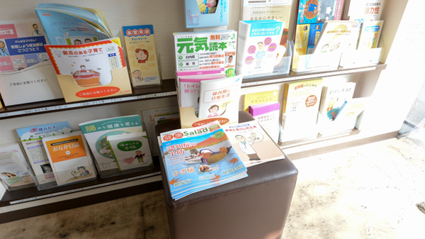 やまぶき薬局の冊子