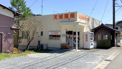 天城薬局の外観