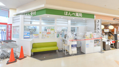 ほんべ薬局　長岡京駅前店の外観