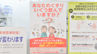 ほんべ薬局　長岡京駅前店の相談対応