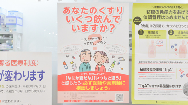 ほんべ薬局　長岡京駅前店の相談対応