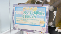 ほんべ薬局　長岡京駅前店のお薬手帳