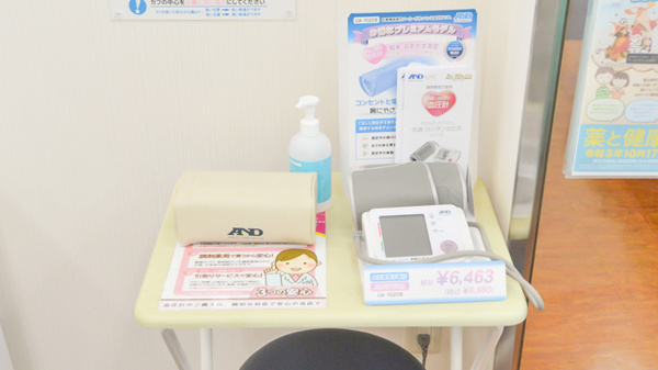 ココカラファイン薬局　アゼリア店の血圧計