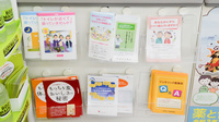 ココカラファイン薬局　アゼリア店の冊子