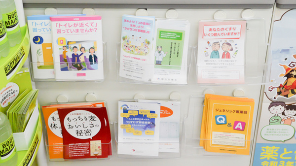 ココカラファイン薬局　アゼリア店の冊子