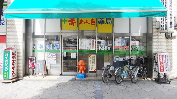 赤あんど薬局の外観