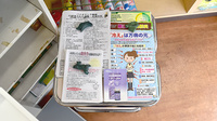 赤あんど薬局の冊子