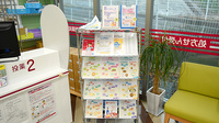 阪神調剤薬局　山の街店の冊子