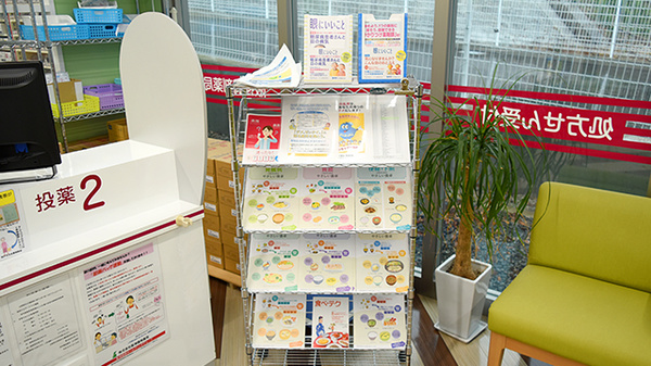 阪神調剤薬局　山の街店の冊子