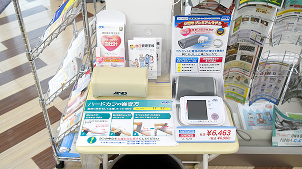 阪神調剤薬局　山の街店の血圧計