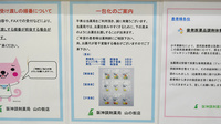 阪神調剤薬局　山の街店の一包化対応