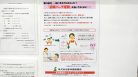 阪神調剤薬局　山の街店の残薬回収サービス