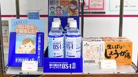 阪神調剤薬局　山の街店の飲食物