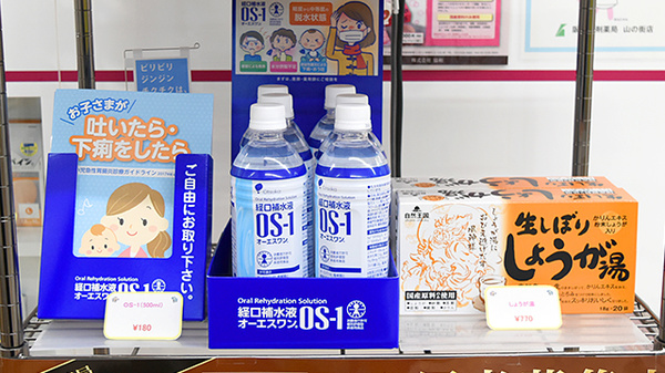 阪神調剤薬局　山の街店の飲食物