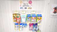 クリエイト薬局八王子駅前店の雑貨品