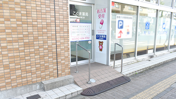 入口