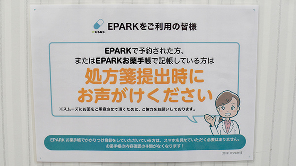 ネット受付対応