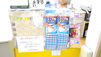 ミナミ薬局の雑貨品