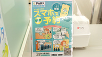 ミナミ薬局の電子お薬手帳対応