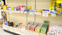 クラージュ薬局の一般医薬品
