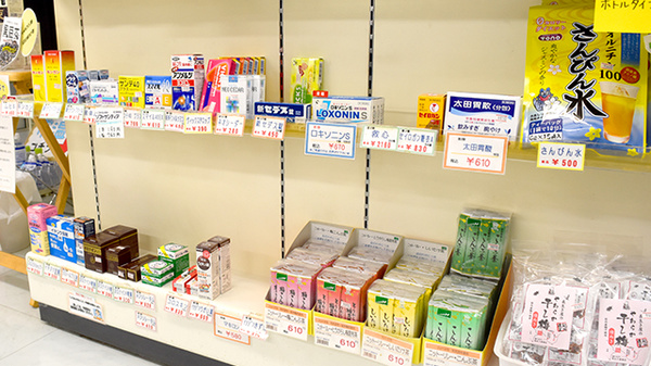 クラージュ薬局の一般医薬品