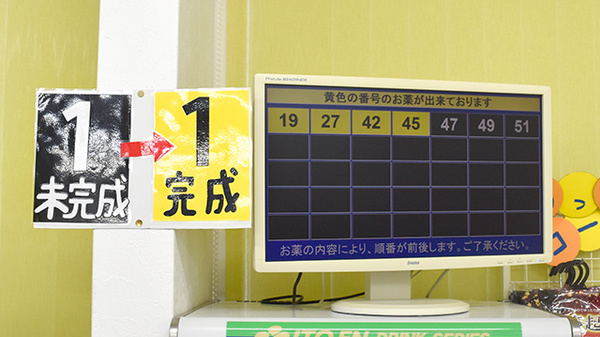 クラージュ薬局の順番待ちシステム