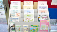 クリエイト薬局武蔵小金井店の冊子