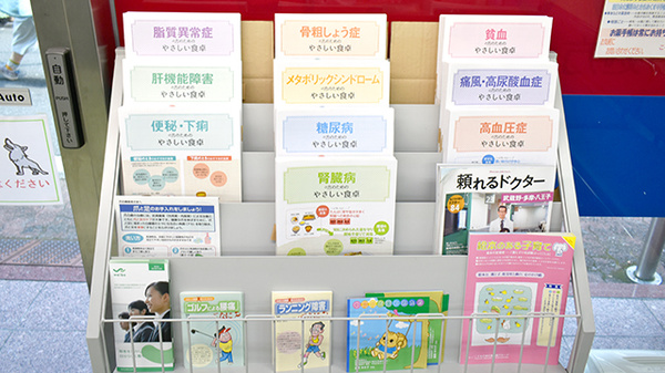 クリエイト薬局武蔵小金井店の冊子