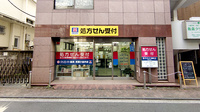 クリエイト薬局武蔵小金井店の外観