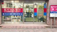 クリエイト薬局武蔵小金井店の入口