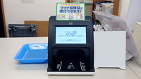 クリエイト薬局武蔵小金井店のオンライン資格確認