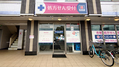 クリエイト薬局東大和市駅北口店の外観