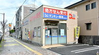 サンキュー薬局　行橋神田町店の外観
