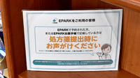 サンキュー薬局　行橋神田町店のネット受付対応