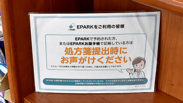 ネット受付対応