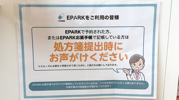 ネット受付対応