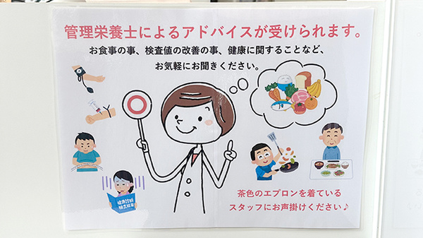 相談対応
