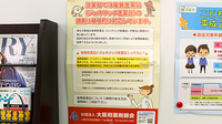 東淀川薬局　柴島店のジェネリック対応